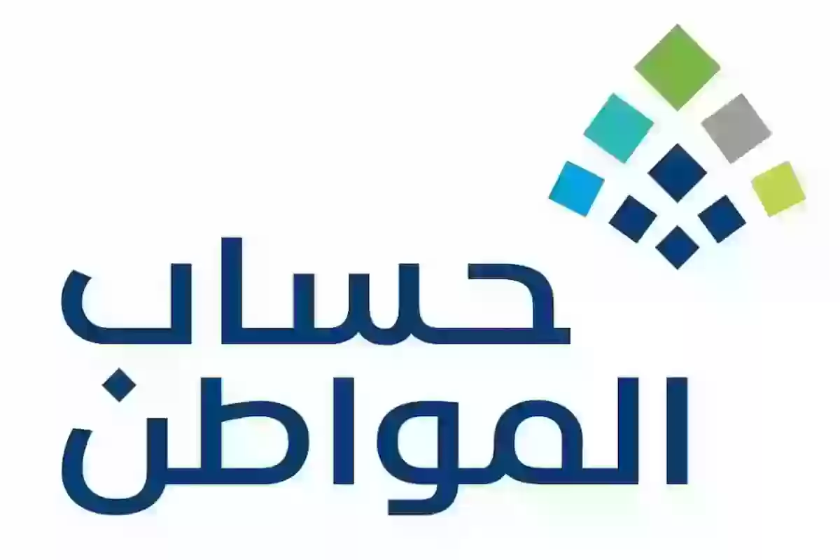 تاريخ نزول دعم حساب المواطن