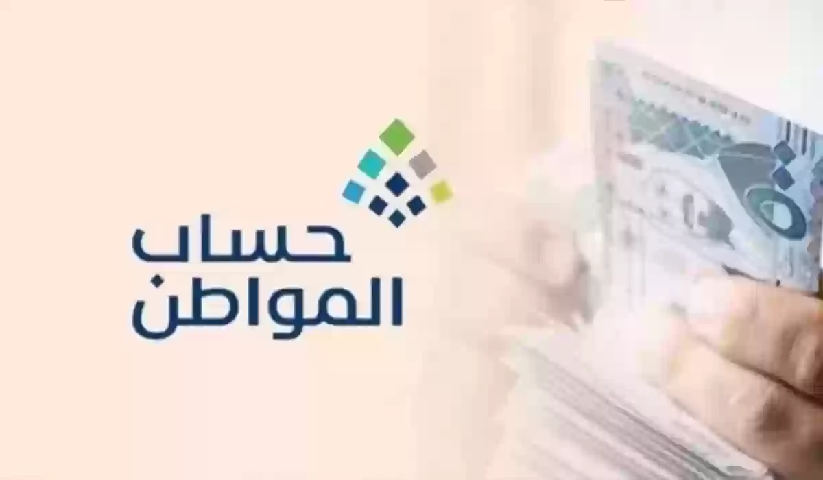 التسجيل في حساب المواطن 1445