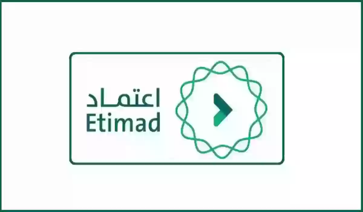 برقم الهوية | منصة اعتماد الاستعلام عن الراتب والمستحقات etimad.sa