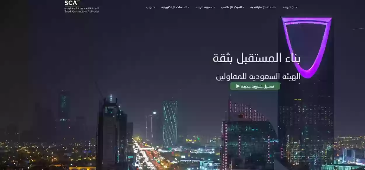 شروط فتح مؤسسة المقاولات في السعودية 1445 وخطوات الفتح كاملة