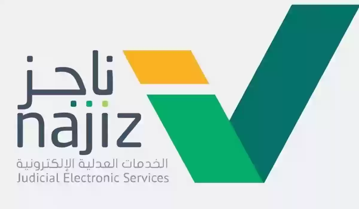 طريقة رفع الخدمات عبر محكمة التنفيذ ودرجات وقف الخدمات في السعودية