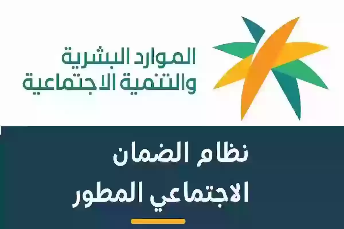 شروط استحقاق الضمان الاجتماعي المطور وطريقة تقديم طلب جديد للاستفادة من الدعم