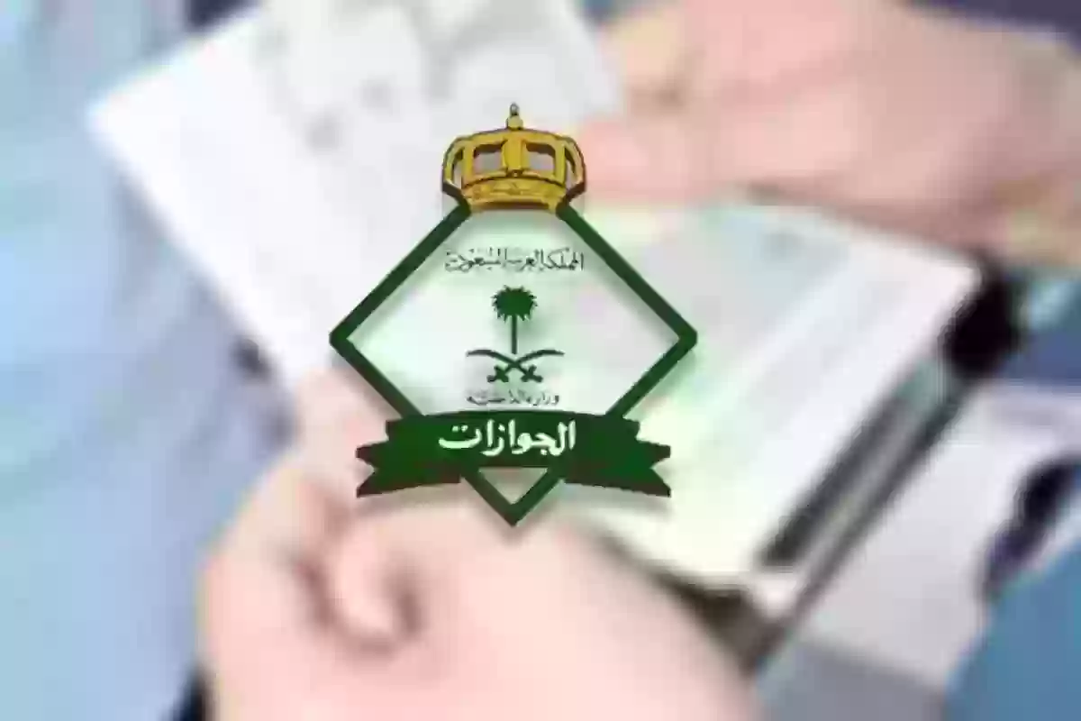 برقم الإقامة.. استعلام عن تأشيرة الخروج والعودة