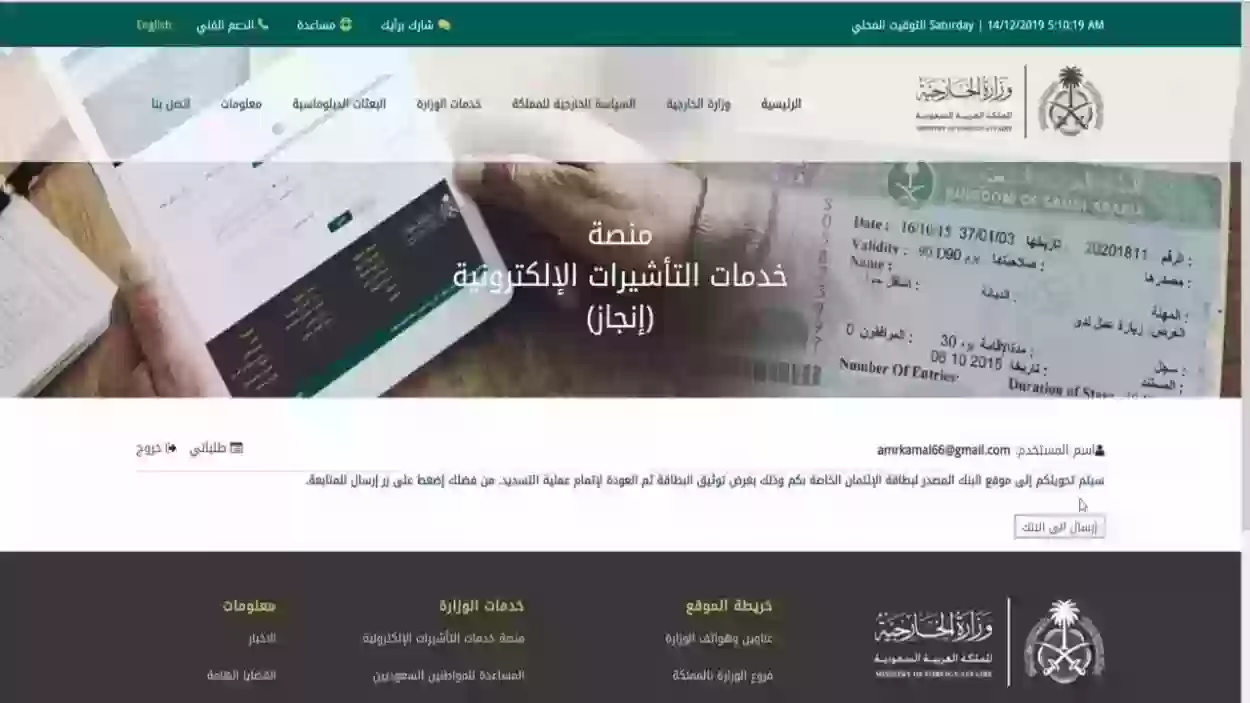 طريقة ورابط الاستعلام عن تفويض تأشيرة عمل 2023