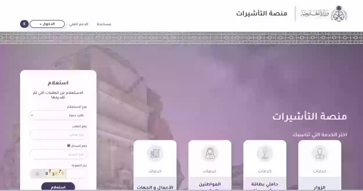 طريقة سداد رسوم إنجاز 1445