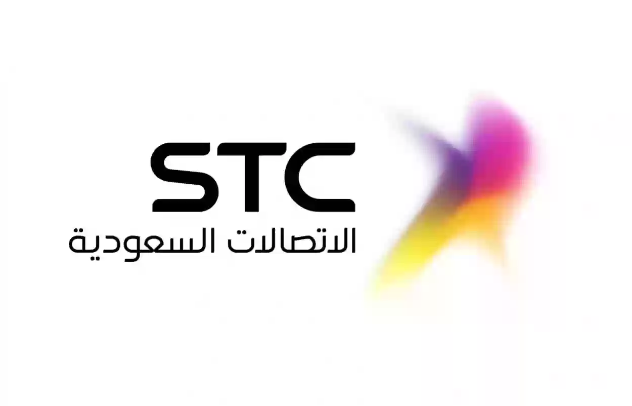 كيف احول المكالمات stc إلى مغلق