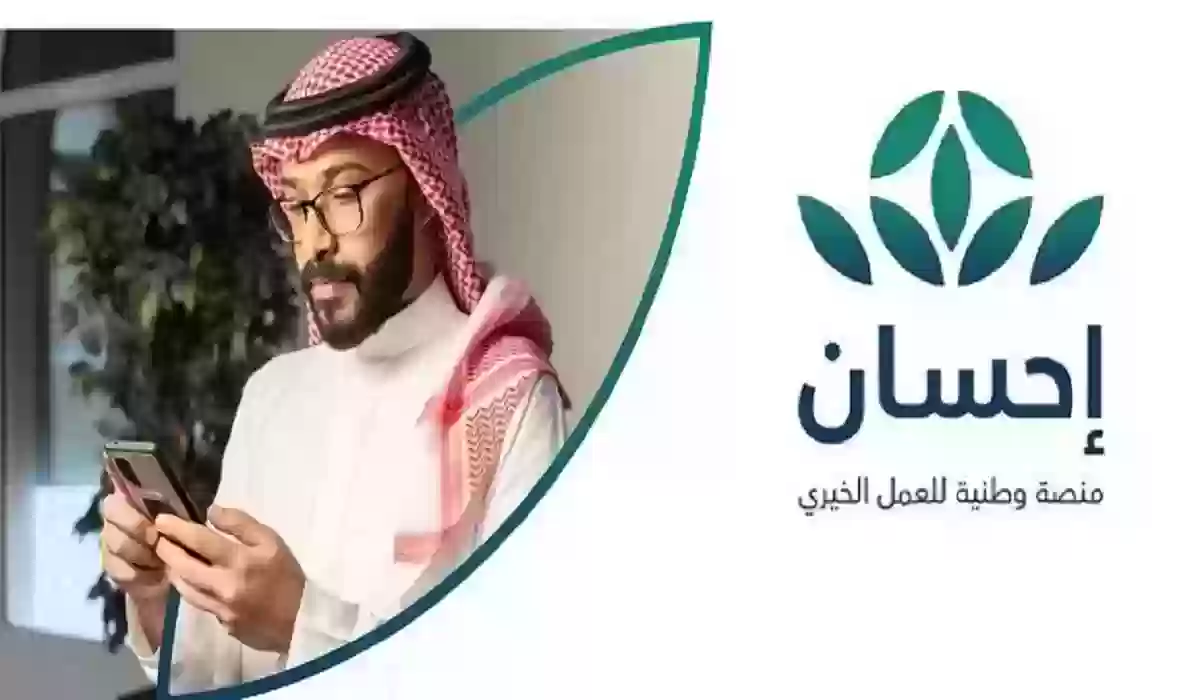 كيفية التبرع في المملكة العربية السعودية