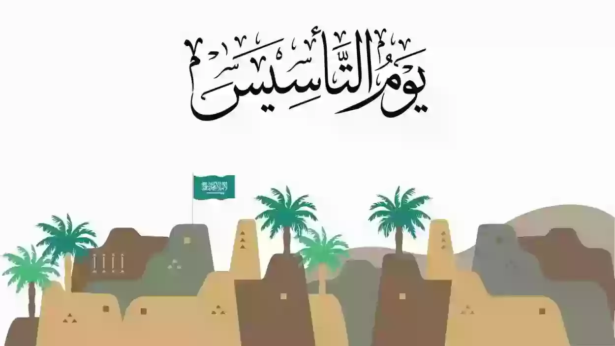 ما هي عروض يوم التأسيس السعودي على العطور 1445 وأفضل أنواع العطور