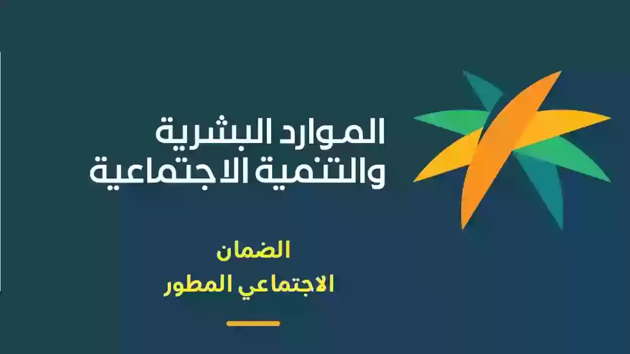 طريقة الحصول على بطاقة أولوية لمستفيدي الضمان الاجتماعي المطور 1445 والشروط