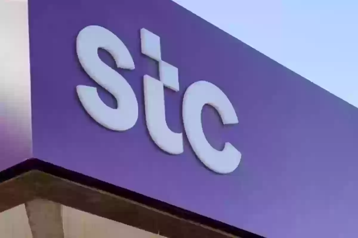 الاستعلام عن عدد الشرائح المسجلة باسمي  STC من هُنــا