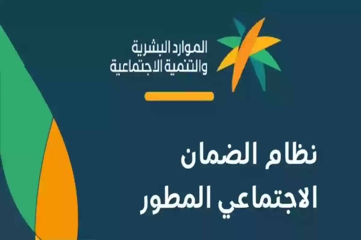 بخطوات بسيطة... أبرز الشروط المطلوبة للتسجيل في الضمان المطور 1445 والأوراق