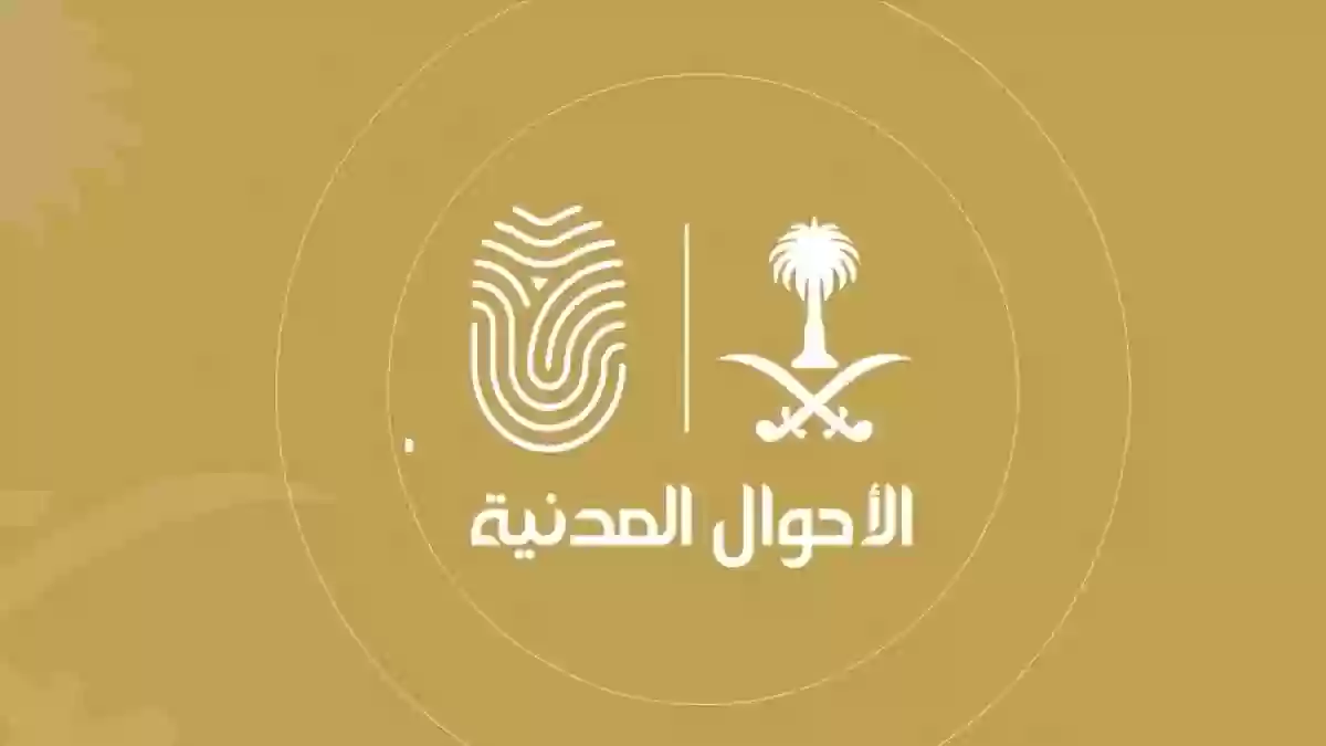 استخراج بدل فاقد لكرت العائلة في السعودية 