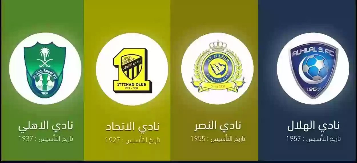 الهلال والنصر والأهلي والاتحاد