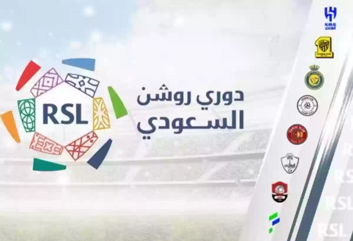 جدول ترتيب دوري روشن السعودي