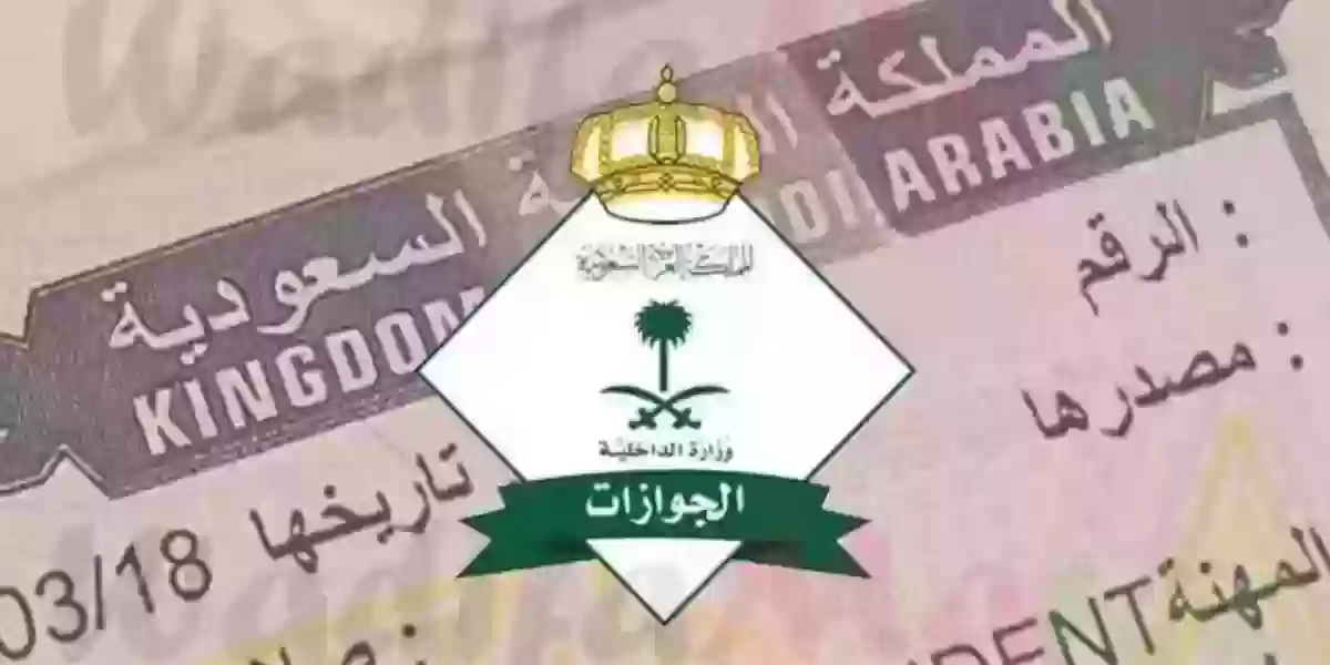 ما هي رسوم تأشيرة الخروج والعودة 