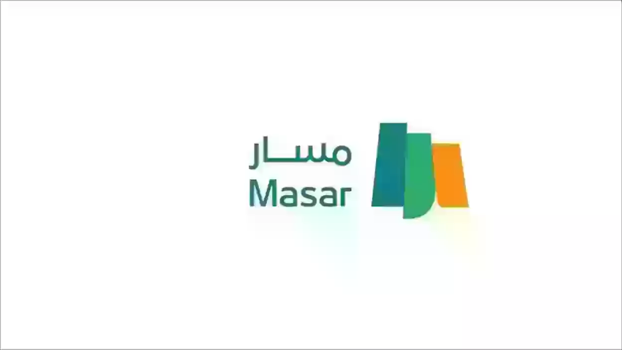 مسار الموارد البشرية رابط التصنيف السعودي الموحد للمهن masar.sa