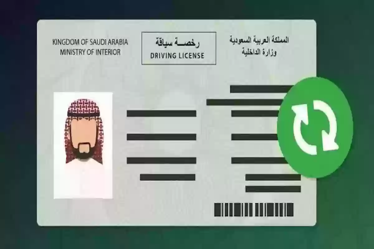 لأول مرة | رسوم إصدار رخصة قيادة سعودية وشروط الحصول عليها