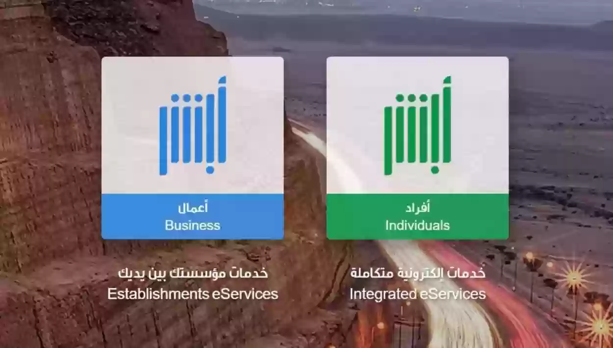 شروط التسجيل للمقيم المحصن