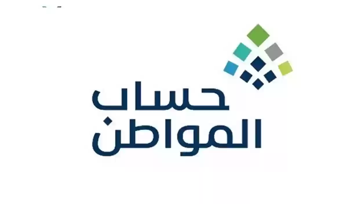 بدء صرف راتب حساب المواطن بزيادة 300 ريال