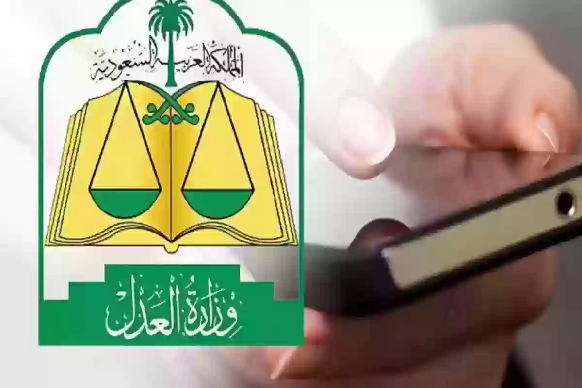 العدل تُجيــب: ما معنى أصيل في صك طلاق بالسعودية