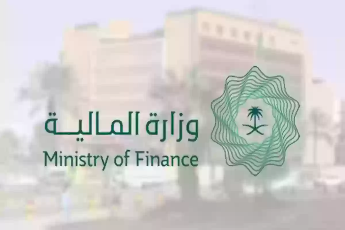 استعلام عن اوامر الدفع برقم الهوية mof.gov.sa وزارة المالية