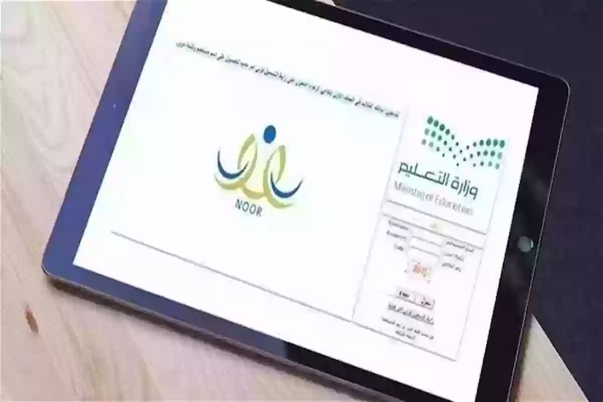 بخطوات سريعة | الاستعلام عن نتائج الطلاب عبر 