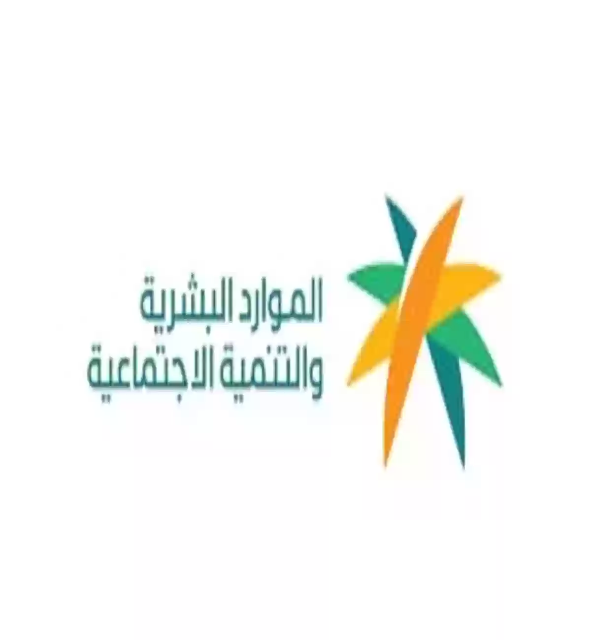 الموارد البشرية 