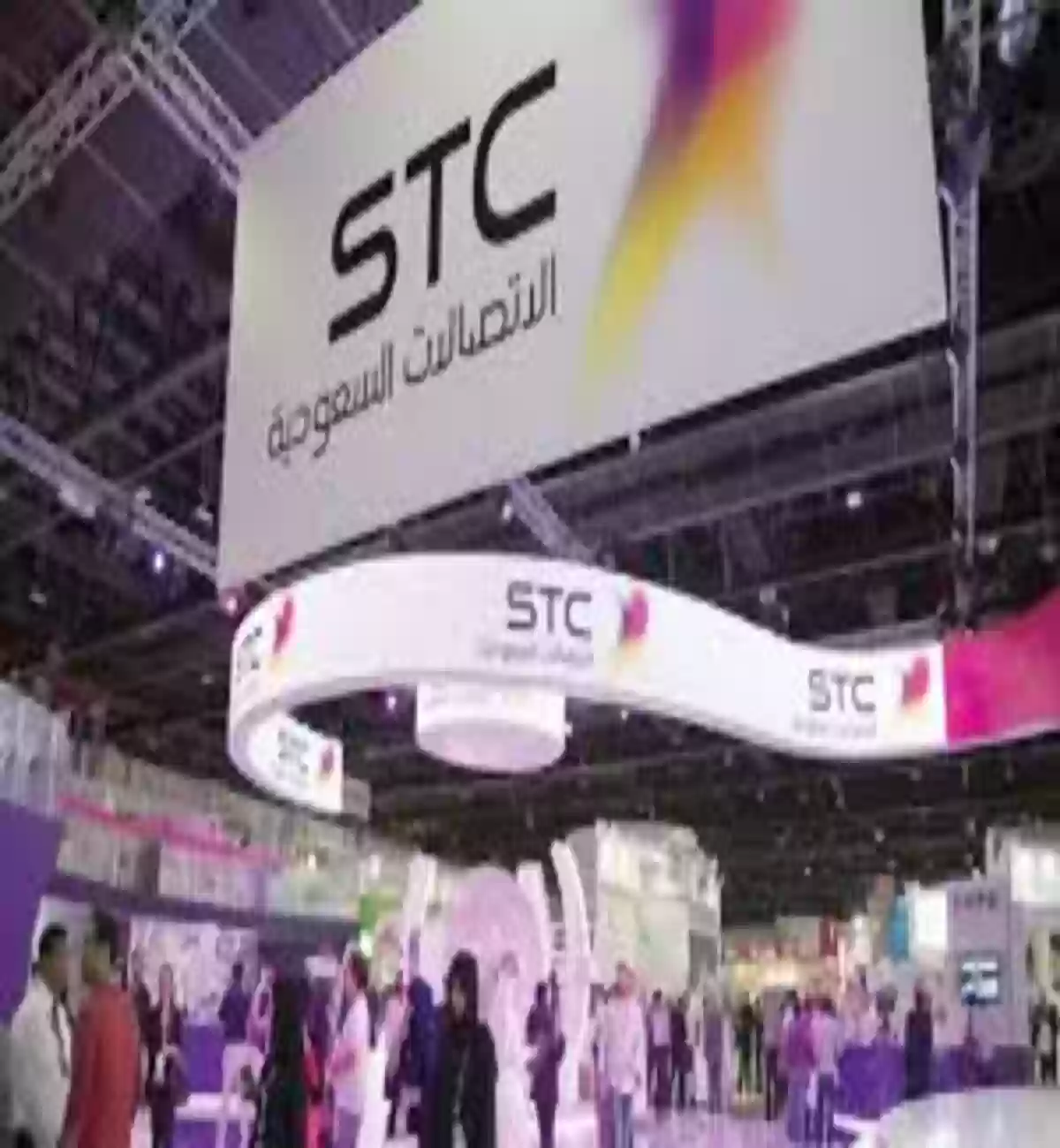 شركة stc