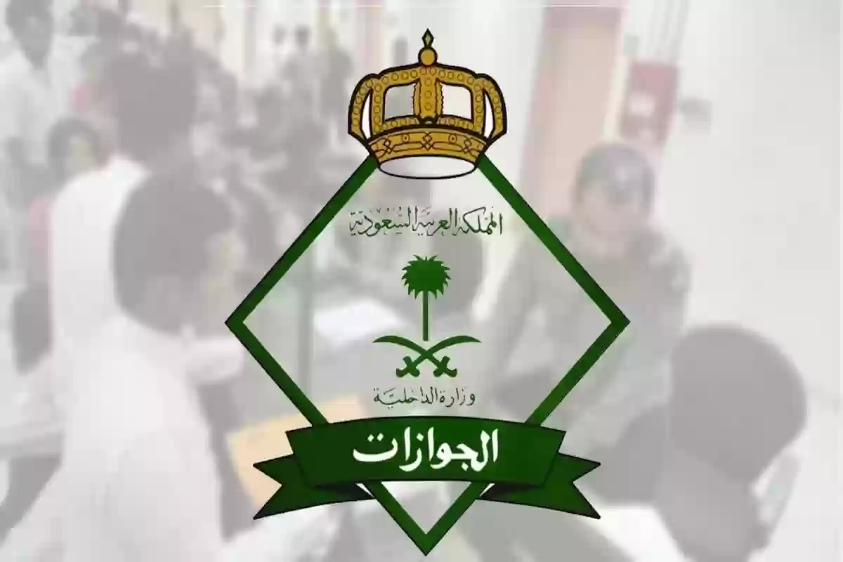 خطوات إصدار تأشيرة الخروج والعودة النهائية في السعودية .. أبشر توضح