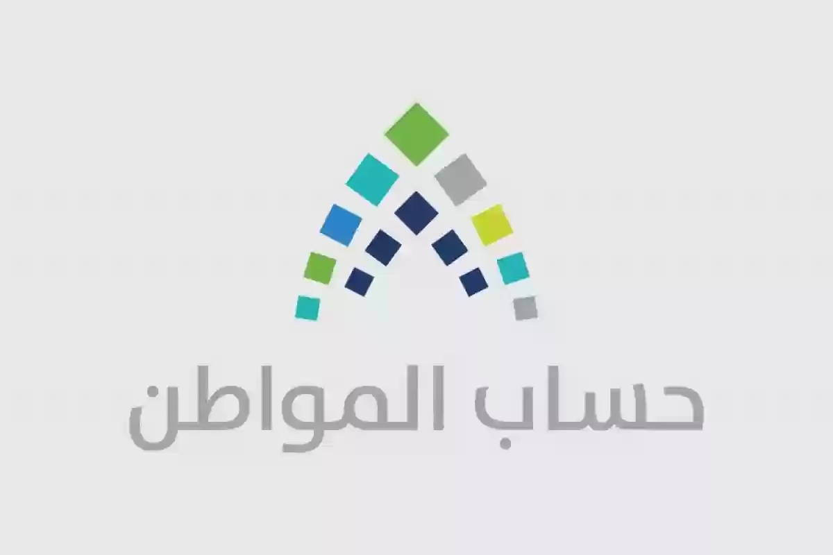 خدمة المستفيدين تُجيــب: هذه الحالات سيتم وقف استلامها الدعم