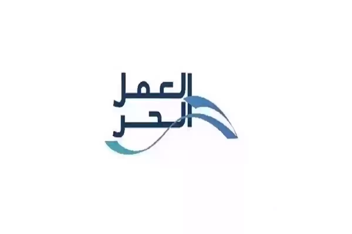 خطوات استخراج وثيقة العمل الحر في السعودية