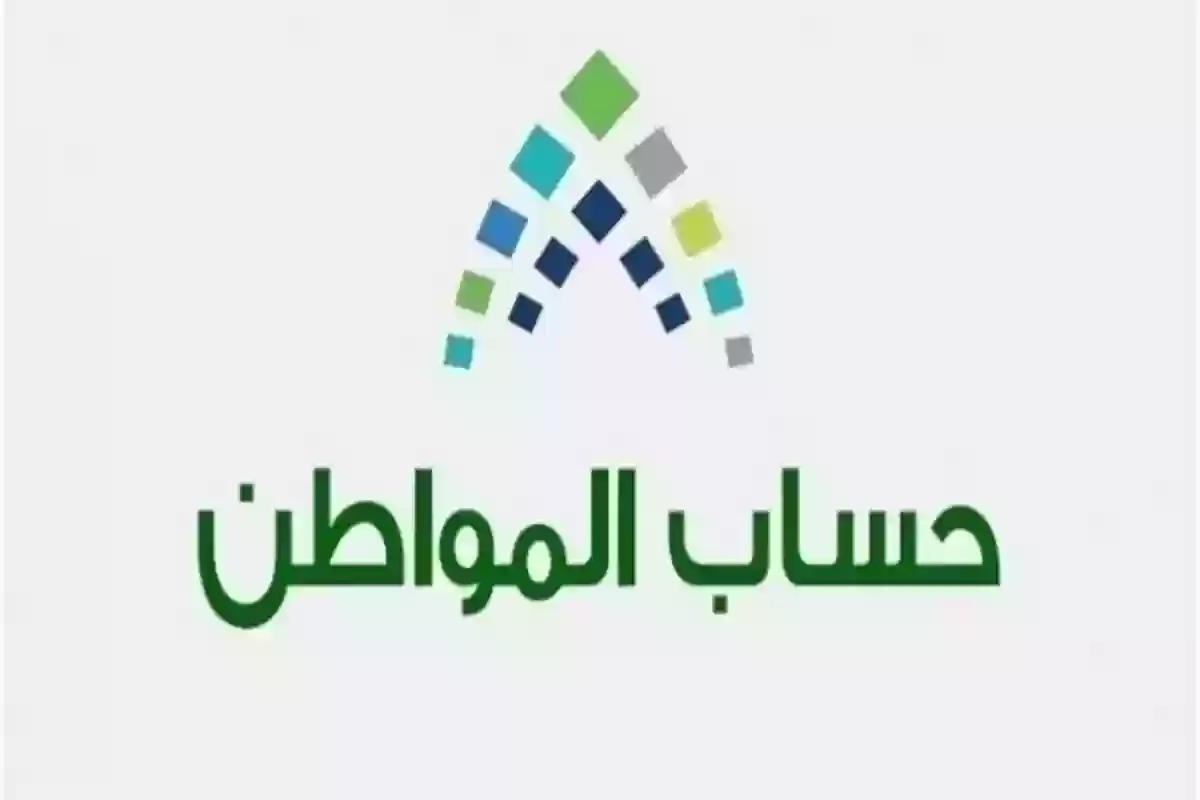 الساعة كم ينزل حساب المواطن؟ في أي يوم من الشهر الميلادي ينزل الدعم؟.. 