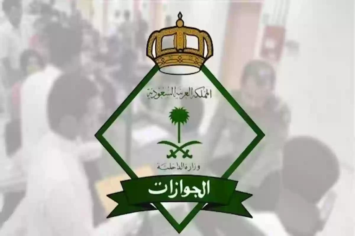 الإعفاء من رسوم المرافقين لفئات معينة .. ما هي الشروط؟