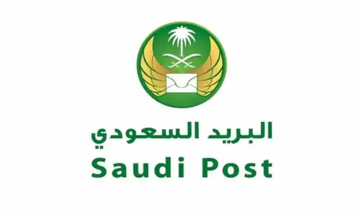 الرمز البريدي السعودي