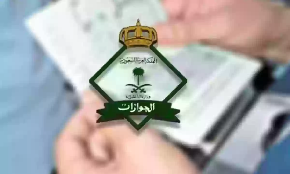 المديرية العامة للجوازات تحدد الفترة القصوى المسموح فيها بتجديد جواز السفر بعد الانتهاء