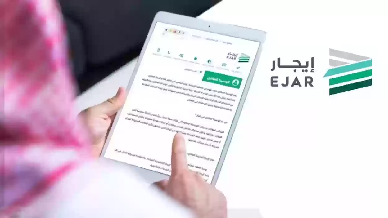 رابط التسجيل في برنامج إيجار 1445 وخطوات الاستفادة من خدمات البرنامج كاملة