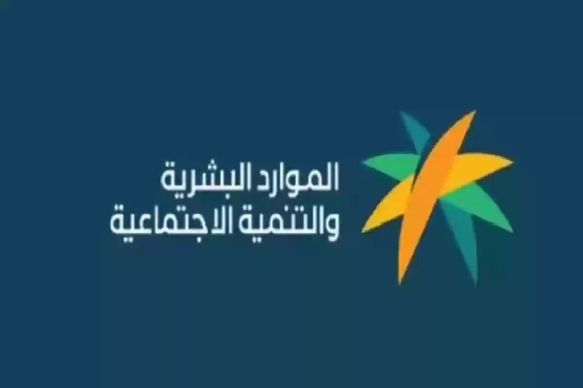 شروط إعفاء مستفيدي الضمان