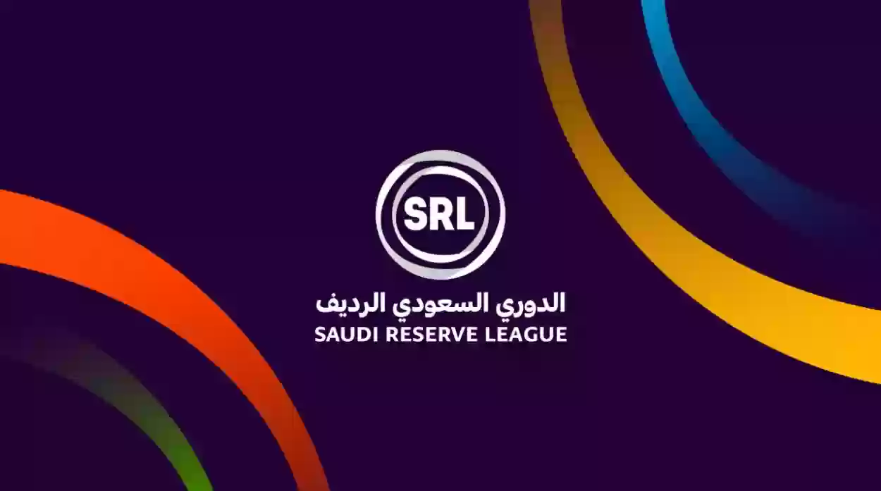 الدوري السعودي الرديف امتداد مشروع روشن