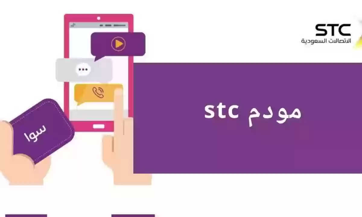 كيف ادخل على اعدادات الواي فاي STC؟