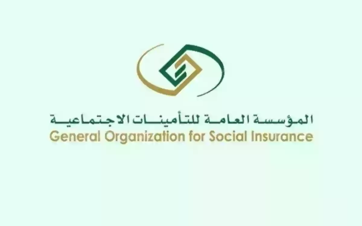 المؤسسة العامة للتأمينات توضح كيفية معرفة كم عامل على اسمك