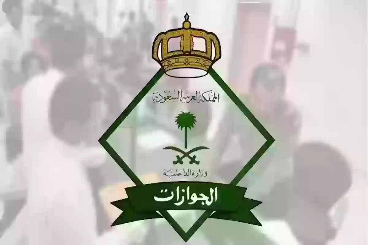 كم اسعار الاقامات في السعودية؟! الجوازات السعودية توضـح