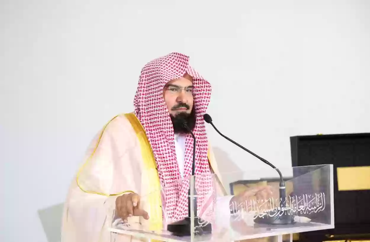 الشيخ السديس يعلق على مشروع حي الملك سلمان