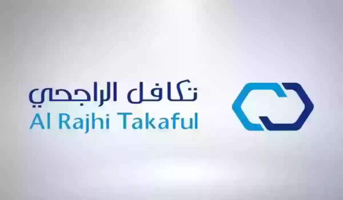 كم سعر تأمين تكافل الراجحي الطبي 1445؟