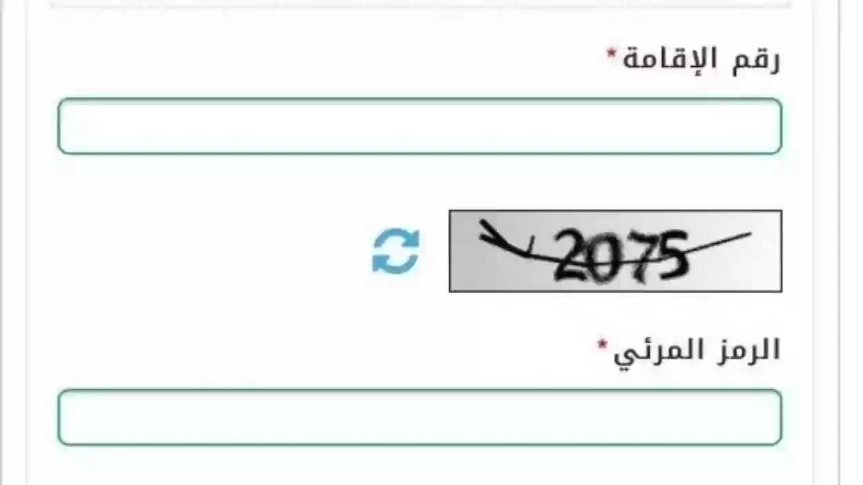 كيف استعلم عن صلاحية الإقامة برقم الإقامة