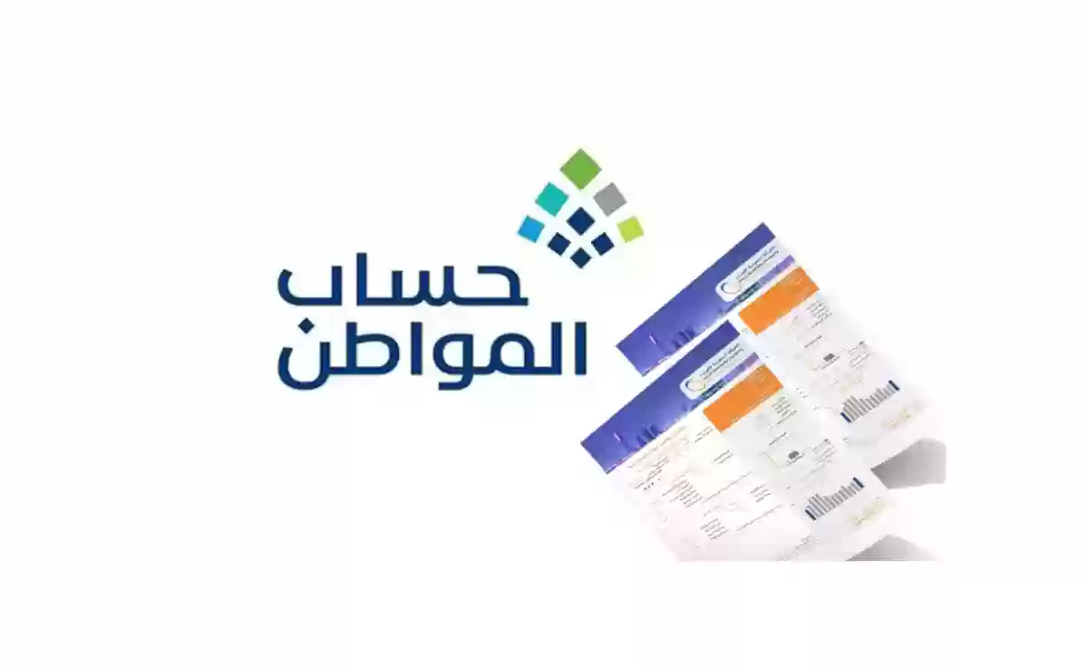 برنامج حساب المواطن، ينشر خطوات وآلية التحقق من حالة الدفعة لتكون واضحة للمستفيدين