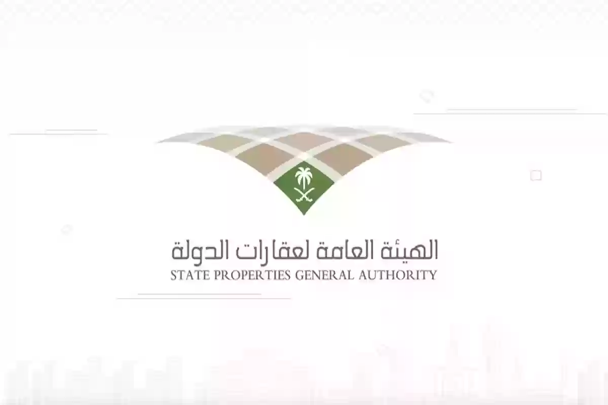 تسجيل في هيئة عقارات الدولة السعودية