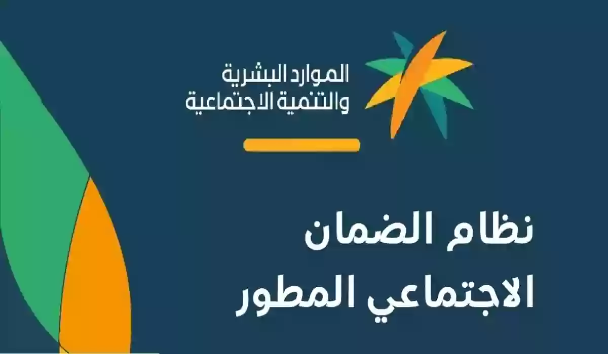 خطوات الاستعلام عن دعم الموارد البشرية برقم الهوية 1445 وشروط الدعم