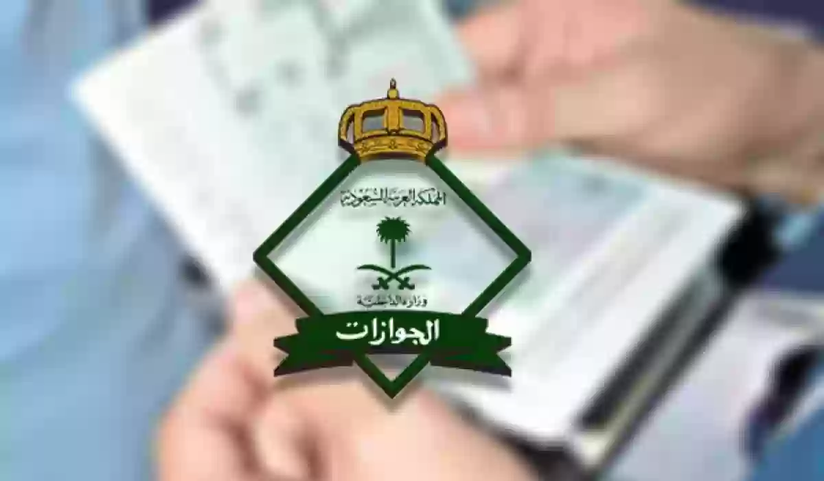 شروط يجب توافرها للحصول على تأشيرة زيارة صالحة لمدة سنة إلى السعودية