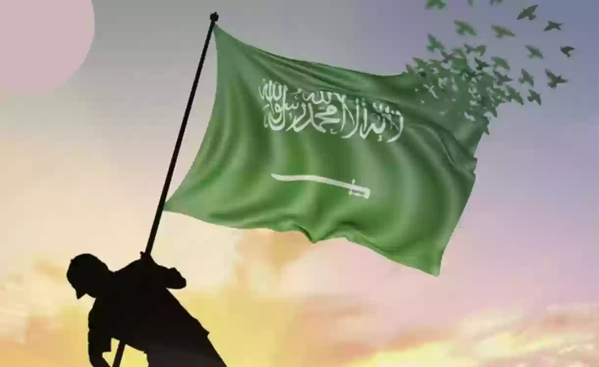 متي يوافق اليوم الوطني السعودي بالهجري والميلادي