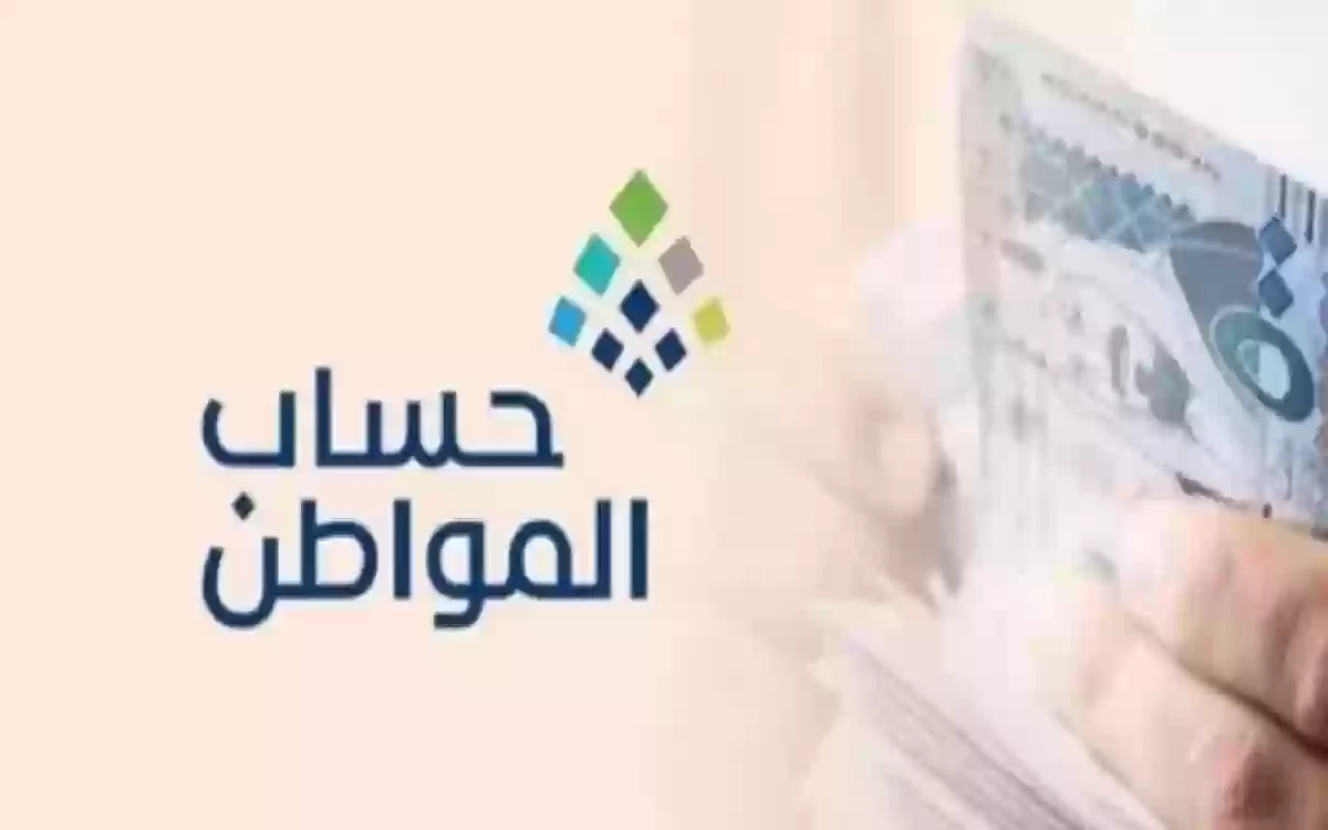 كيف احدث حساب المواطن من أبشر